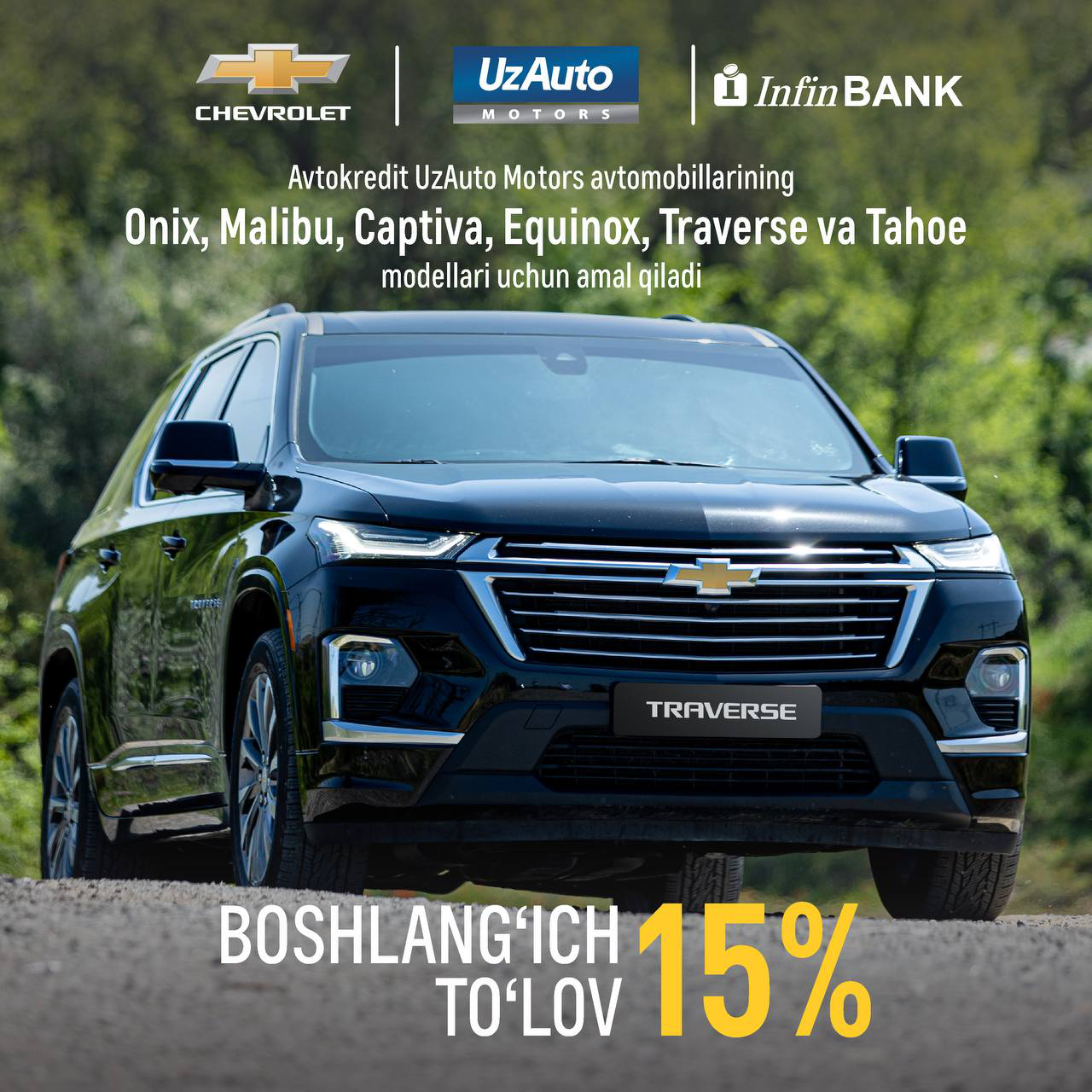 Новая акция от InfinBank и бренда Chevrolet - лучший способ приобрести вашу мечту: Chevrolet Tahoe, Traverse, Equinox, Malibu, Captiva &nbsp;и Onix.